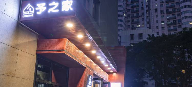 予之家滨海公寓(深圳南油地铁站南油服装城店)图片