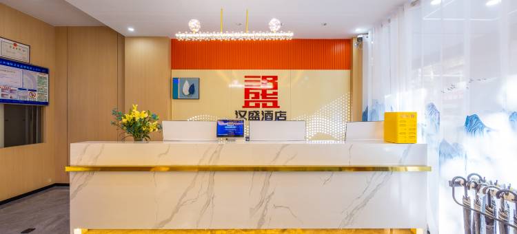 西宁汉盛酒店图片