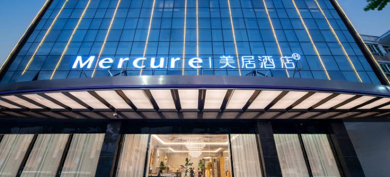 潮州湘桥美居酒店图片