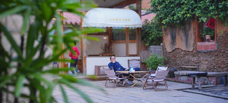 54號·南洋老别墅(西街店)图片