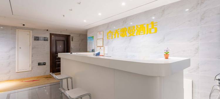 乔歌曼民宿(郑州黄河科技学院南三环地铁站店)图片
