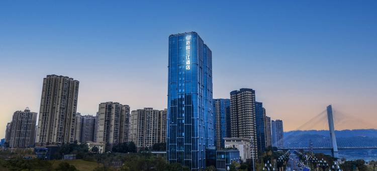 沁园三江酒店图片
