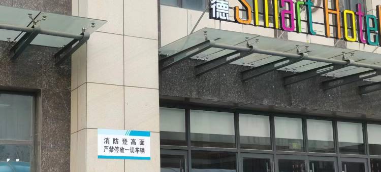 沃德Smart酒店(济南历城工业北路店)图片