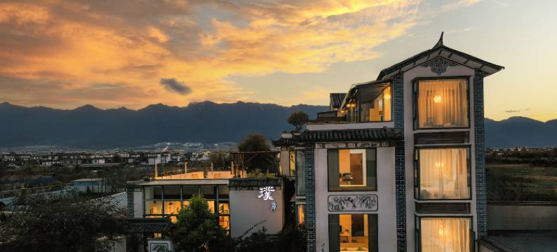 大理璞岸·静心RELAX·苍山落日观景花园民宿(洱海龙龛码头店)图片