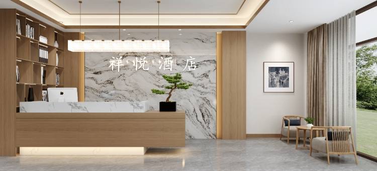 祥悦酒店(攀枝花米易店)图片