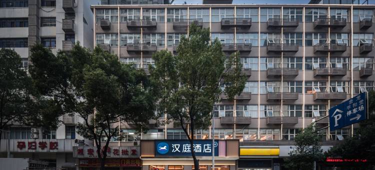 汉庭酒店(株洲火车站中心广场店)图片