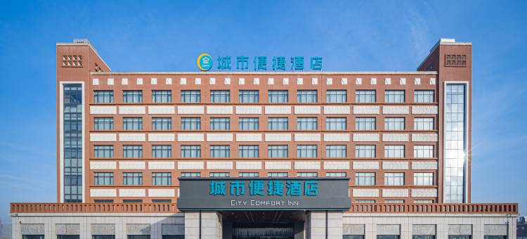 城市便捷酒店(和田玉都国际大巴扎店)图片