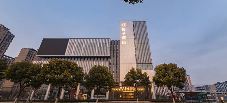 桔子酒店(常州薛家店)图片