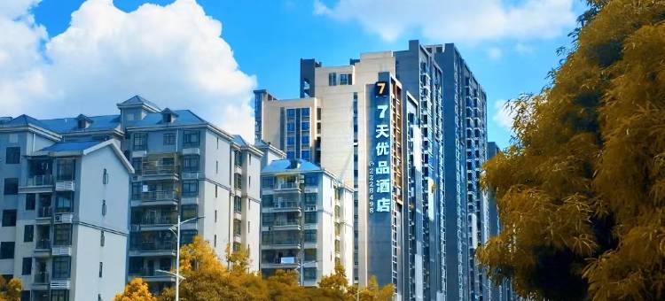7天优品酒店(肇庆火车站七星岩景区观景台店)图片