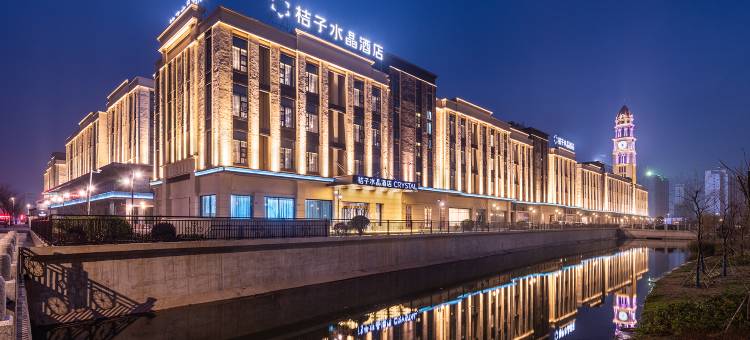 启东红星生活广场桔子水晶酒店图片