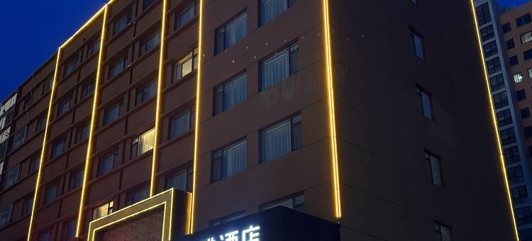 喆啡酒店(济宁火车站南池公园店)图片