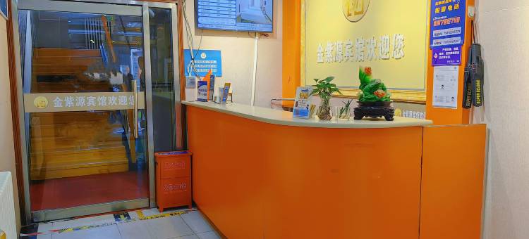 金紫源宾馆(北京昌平地铁站店)图片