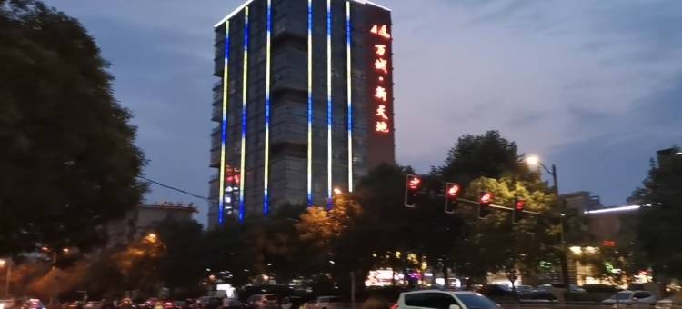 邢台美意民宿(万城新天地店)图片