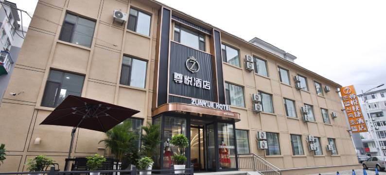 尊悦智慧酒店(延吉朝鲜族民俗园店)图片