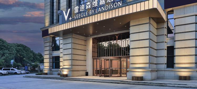 杭州良渚雷迪森维嘉酒店图片