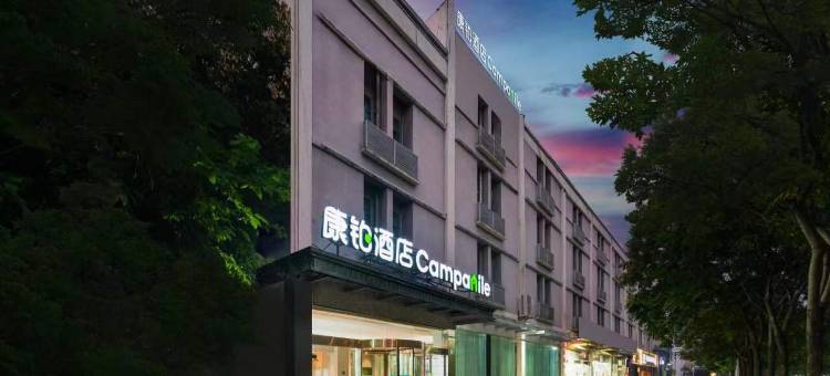 康铂酒店(武汉赵家条地铁站黄浦大街店)图片