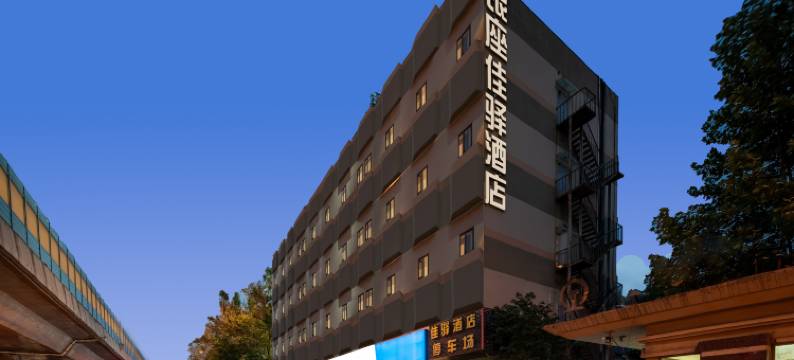 银座佳驿酒店(济南英雄山路店)图片