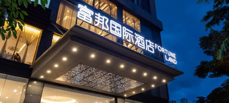深圳富邦国际酒店(南山科技园店)图片