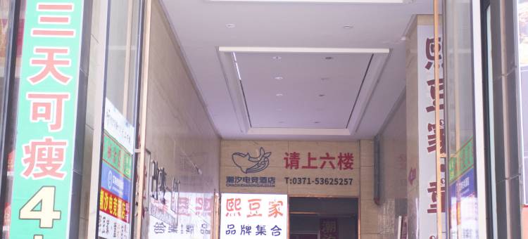 潮汐电竞酒店(郑州奥体中心店)图片