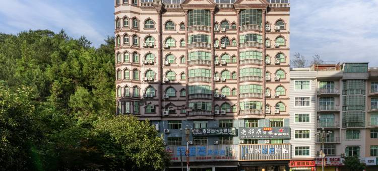 途客轻居酒店(周宁名仕广场店)图片