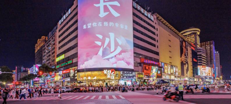 星悦庭酒店(长沙火车站高桥南地铁站店)图片