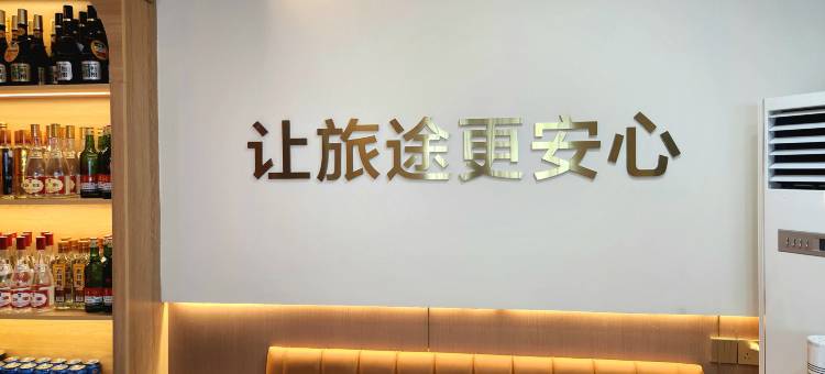 如家华驿酒店(大连北站店)图片