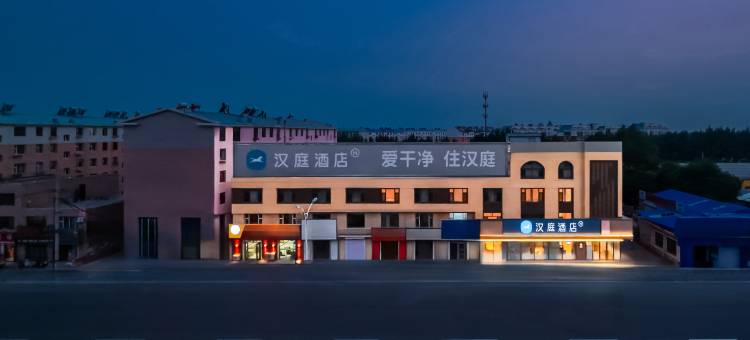 汉庭酒店(白城镇赉站前街店)图片