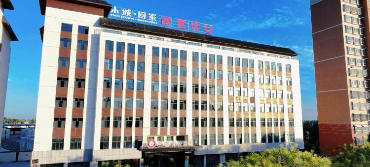 尚客优悦酒店(阿克苏火车站店)图片