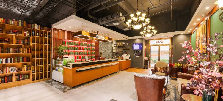 喆啡酒店(郑州海洋馆陈砦花卉店)图片