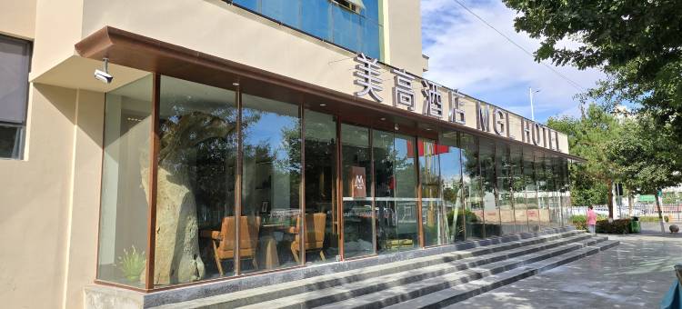 美高酒店图片
