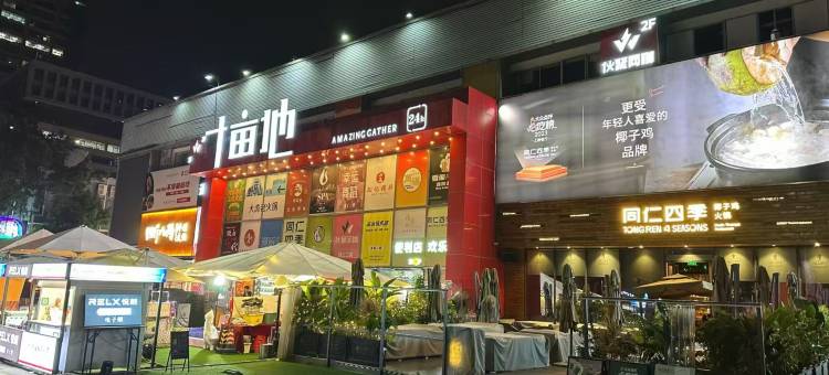 七月居青年旅舍(车公庙下沙地铁站店)图片