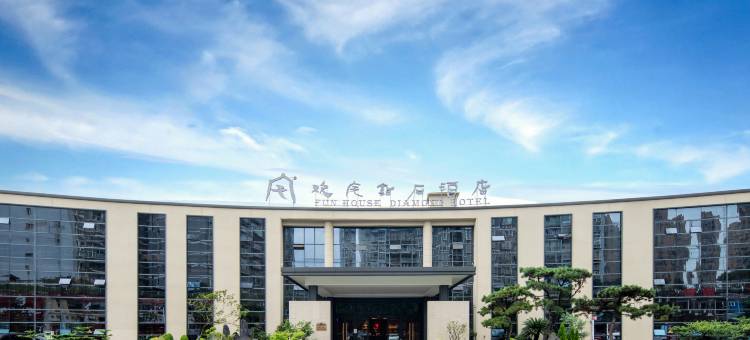 岳池欢宅钻石酒店图片