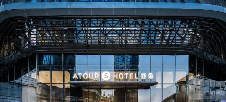 重庆悦来国博中心中央公园亚朵S酒店图片