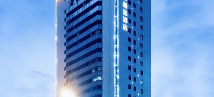 如家精选酒店(无锡三阳广场胜利门地铁站店)图片