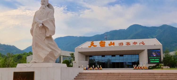 余悦民宿(天台山景区国清寺景区店)图片
