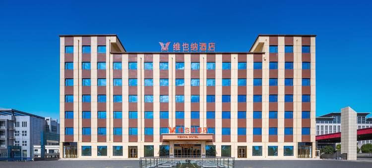 维也纳酒店(开封尉氏县先进制造业开发区管委会店)图片