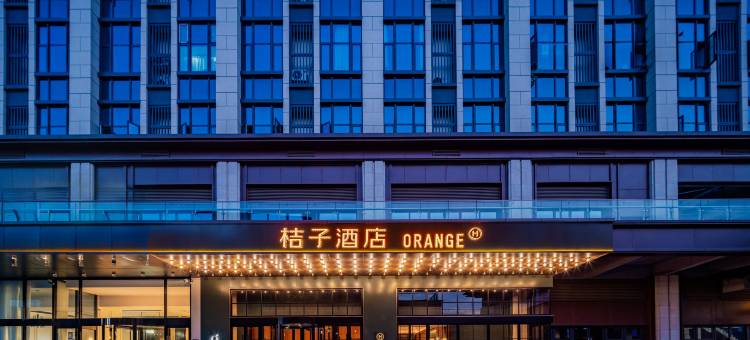 桔子酒店(成都天府国际机场店)图片