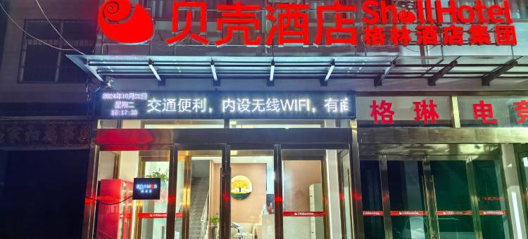 贝壳酒店(开封杏花营镇政府店)图片