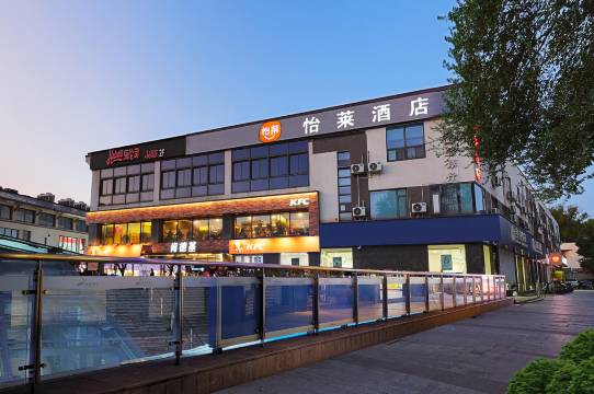 怡莱酒店(南京中山陵风景区南理工店)