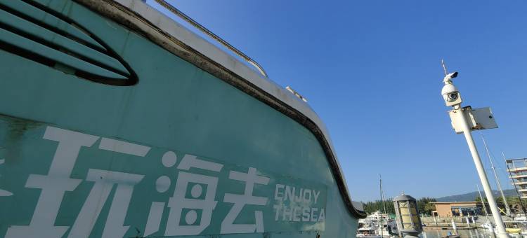 汕海间民宿(陵水香水湾店)图片