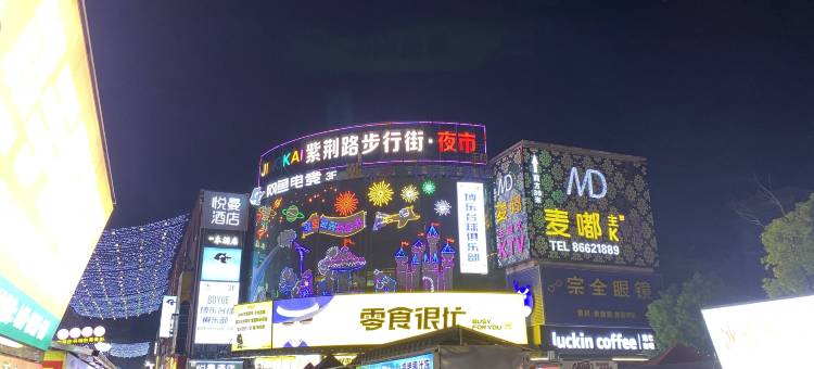 越家酒店(南昌紫荆夜市江西财经大学枫林校区店)图片