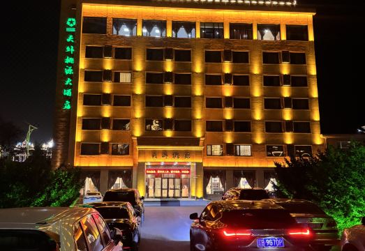 大连庄河天外桃源大酒店外景图