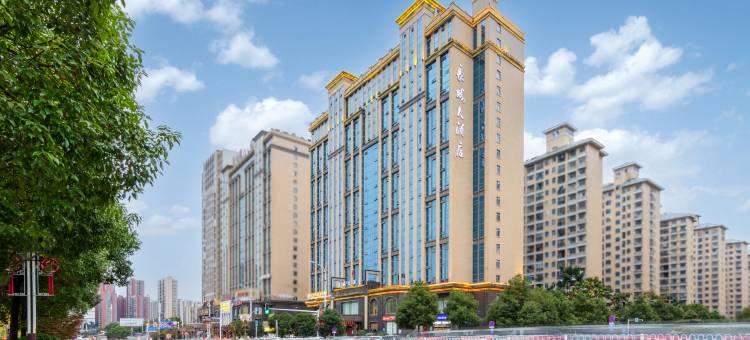 邵阳长城大酒店(邵阳高铁站店)图片