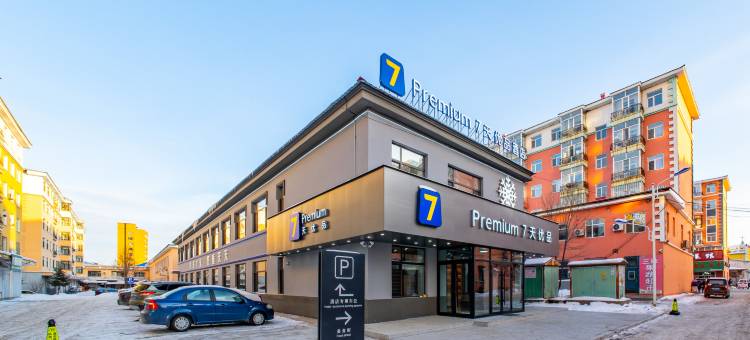 Premium7天优品酒店(亚布力站店)图片