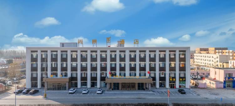 达拉特旗尚景酒店(达拉特广场店)图片