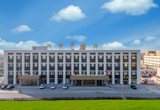 达拉特旗尚景酒店（达拉特广场店）外景图