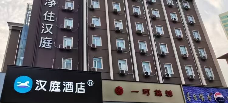 汉庭酒店(郑州中原万达汝河路店)图片