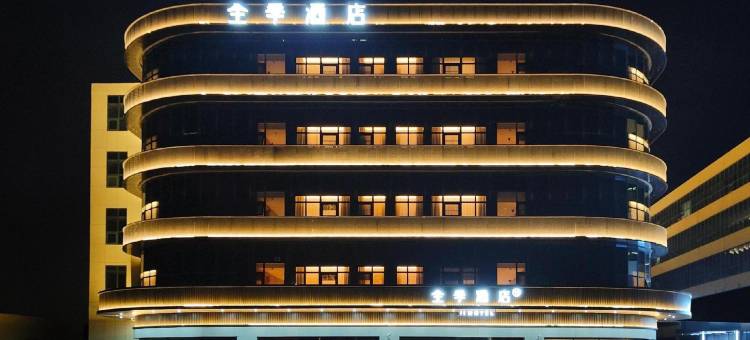 全季酒店(青岛胶东机场胶东地铁站店)图片