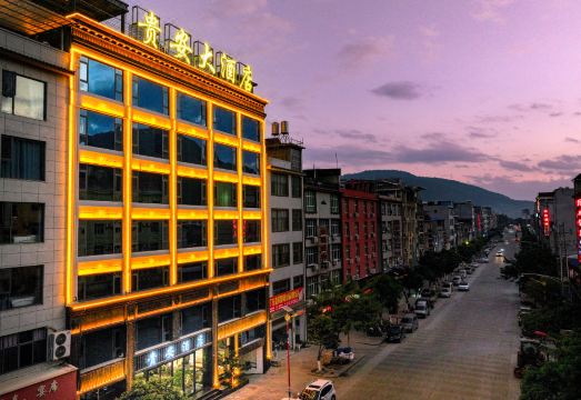 贵安大酒店外景图