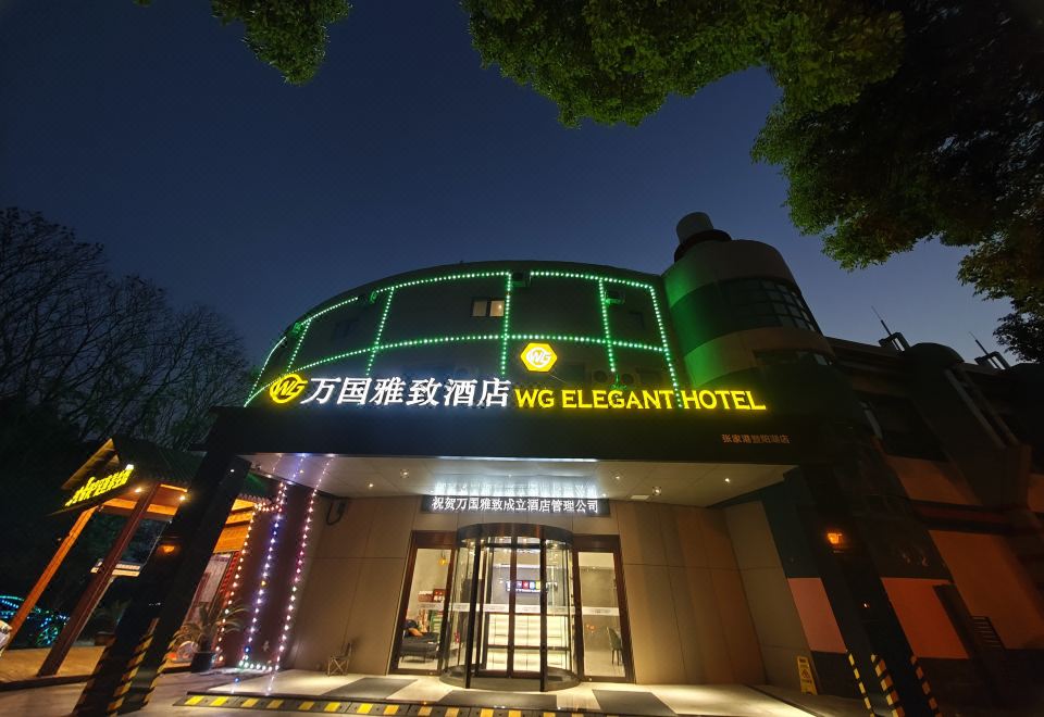 美豪海棠酒店(张家港暨阳湖店)外景图